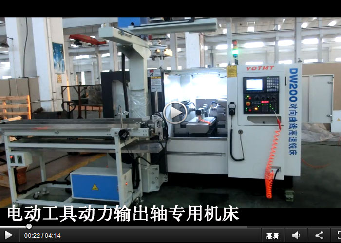 電動工具動(dong)力輸出軸自(zi)動上下料生(sheng)産線,專用機(ji)床
