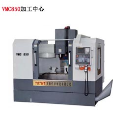 VMC850線軌加工(gōng)中心