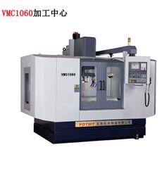 VMC1060線(xiàn)軌加工(gong)中心