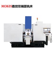 XK3635數控(kong)雙端面(mian)銑床