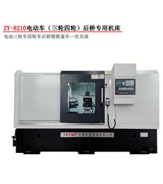 電動三輪(lún)車後橋數控(kong)專用機床