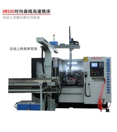 DW200對(dui)向曲線高速銑(xi)床