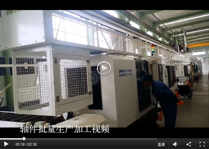  工程機械銷(xiāo)軸自動化生産(chan)線加工視頻,銑(xǐ)端面打中 