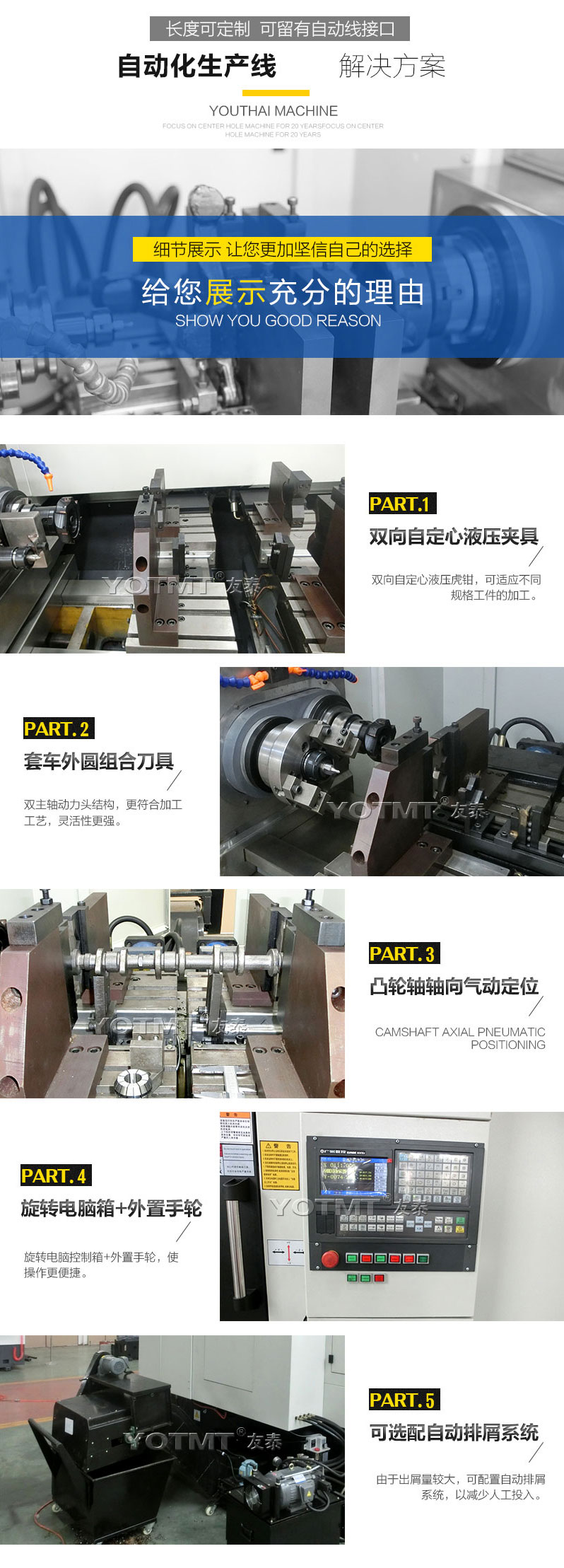 軸件銑(xi)打機優勢(shì)